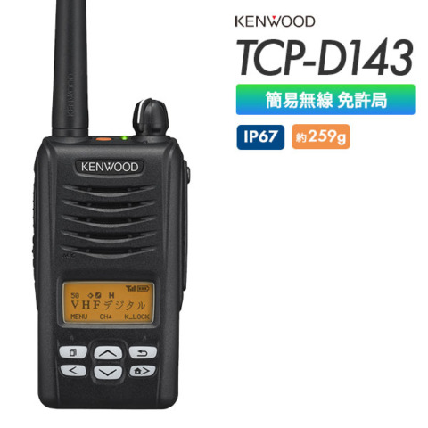 TCP-D143
