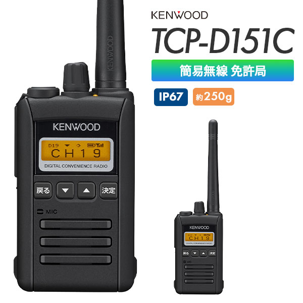 TCP-D151C