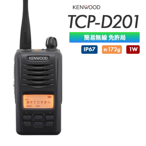 TCP-D201