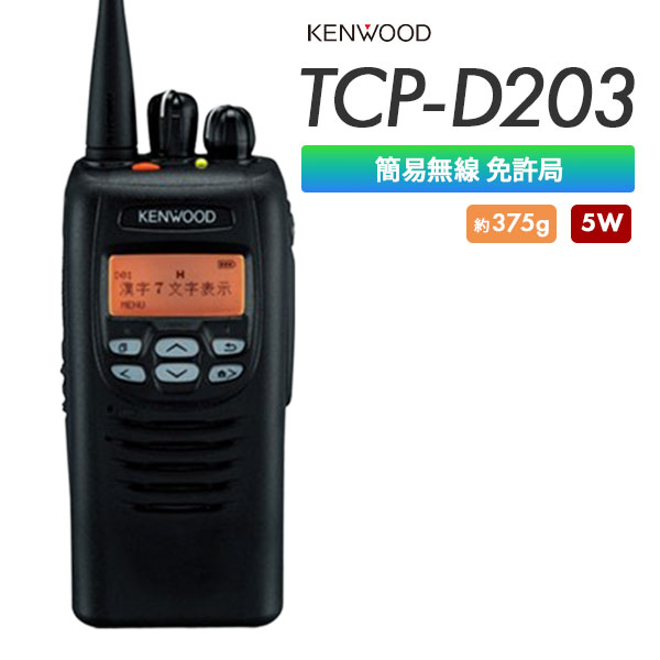 TCP-D203