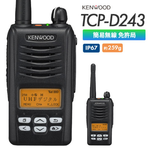 TCP-D243