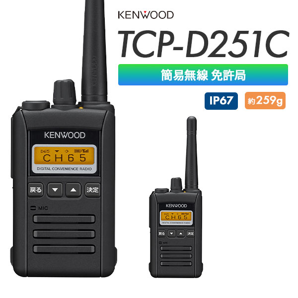 TCP-D251C