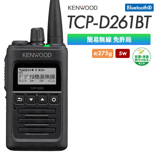 TCP-D261BT