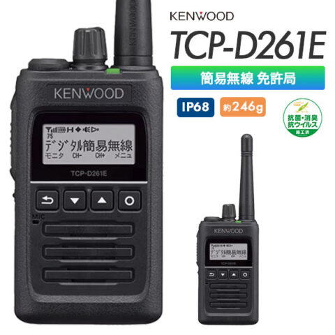 TCP-D261E