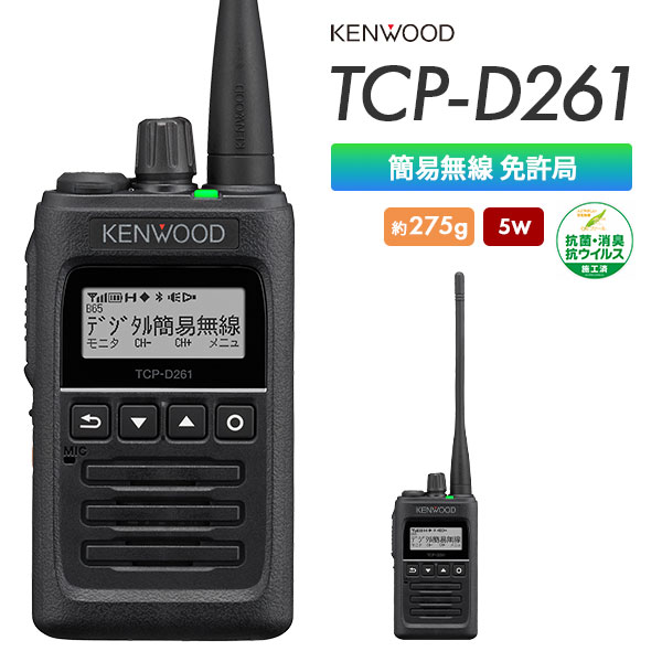 TCP-D261