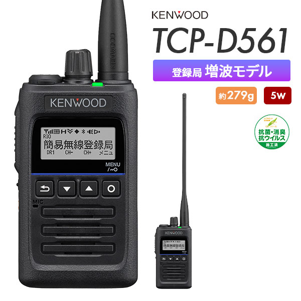TCP-D561