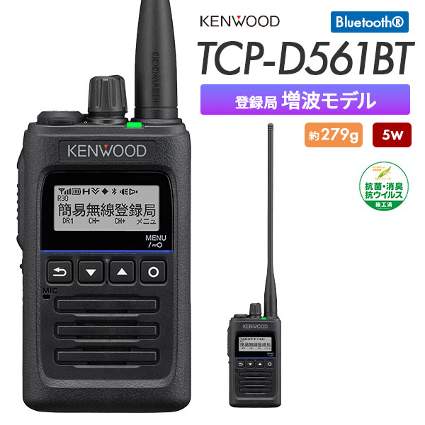 TCP-D561BT