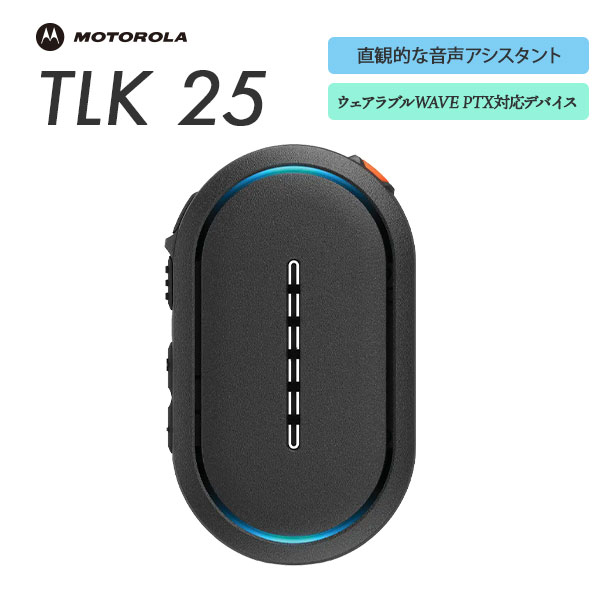 IP無線 TLK 25 モトローラ MOTOROLA