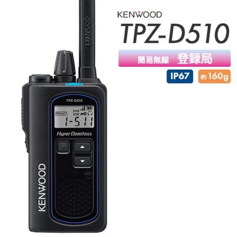 TPZ-D510