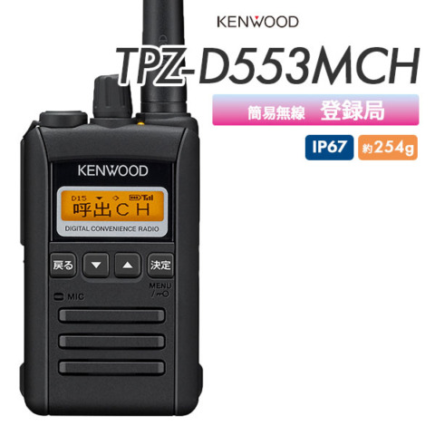 TPZ-D553MCH