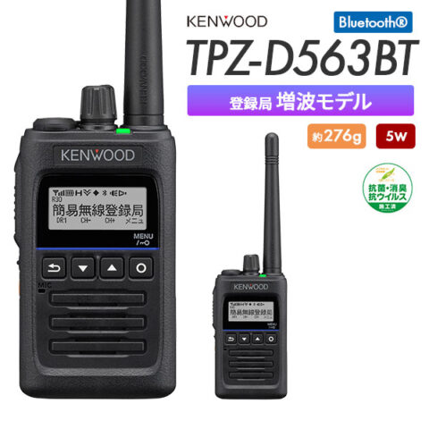 TPZ-D563BT