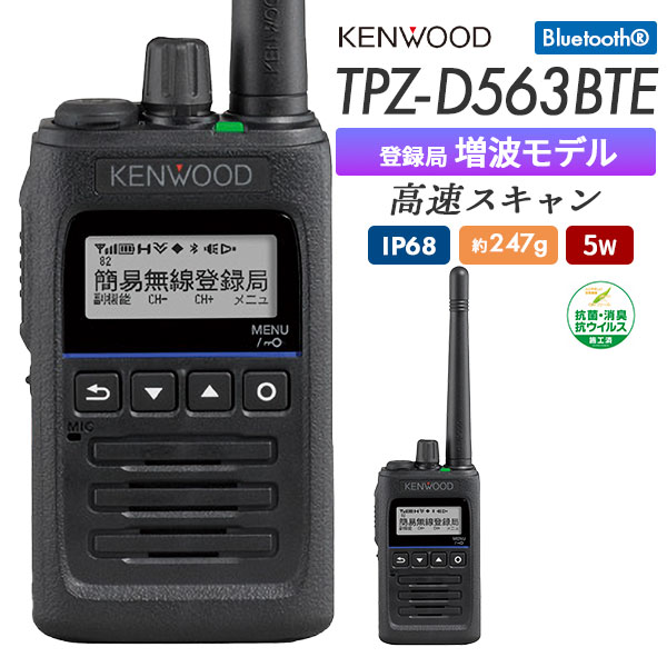 TPZ-D563BTE