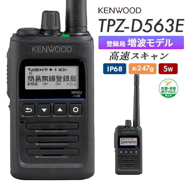 TPZ-D563E