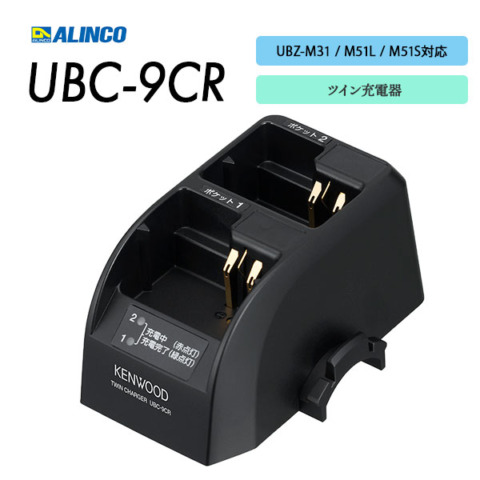 UBC-9CR