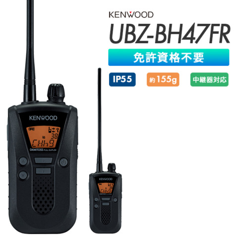 UBZ-BH47FR