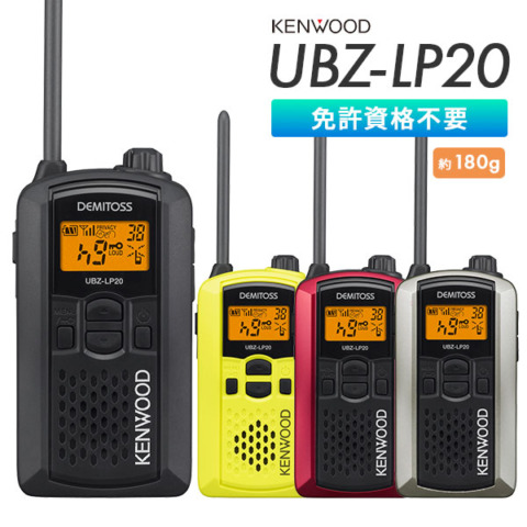 UBZ-LP20
