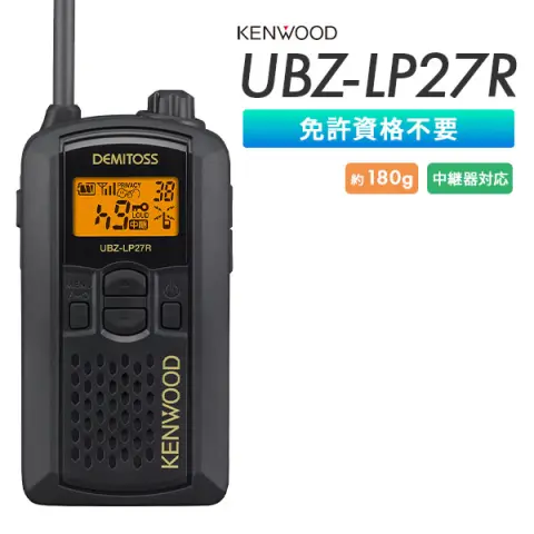 SMC-34(G) | 業務用無線機・トランシーバーのことならe-無線
