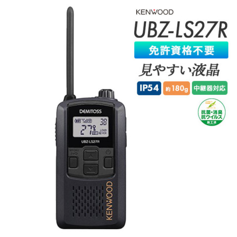 UBZ-LS27R