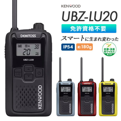 UBZ-LU20