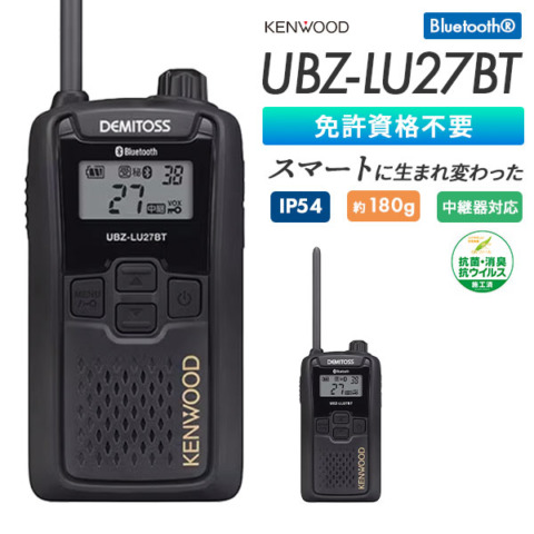 UBZ-LU27BT