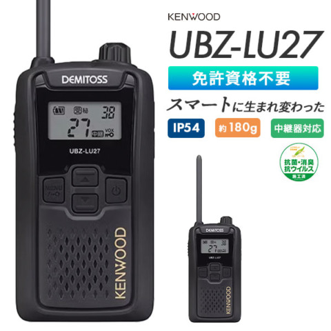 UBZ-LU27