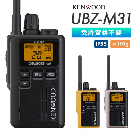 UBZ-M31