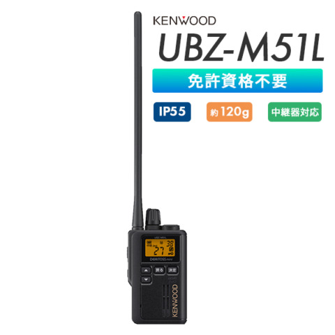 UBZ-M51L