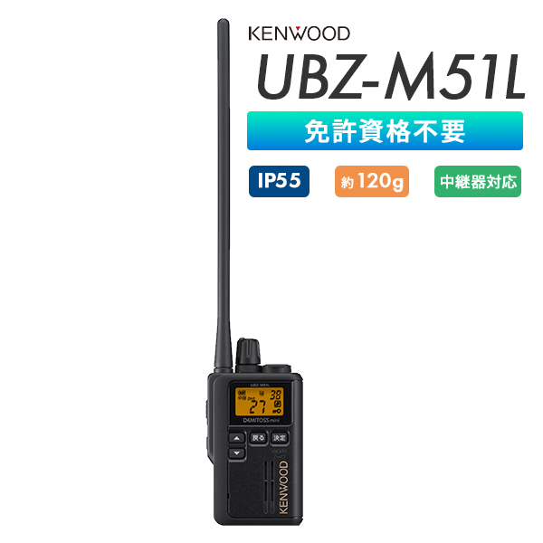 UBZ-M51L