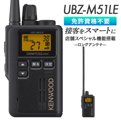 UBZ-M51LE