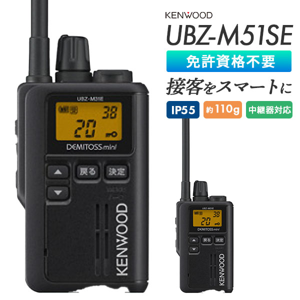 UBZ-M51SE