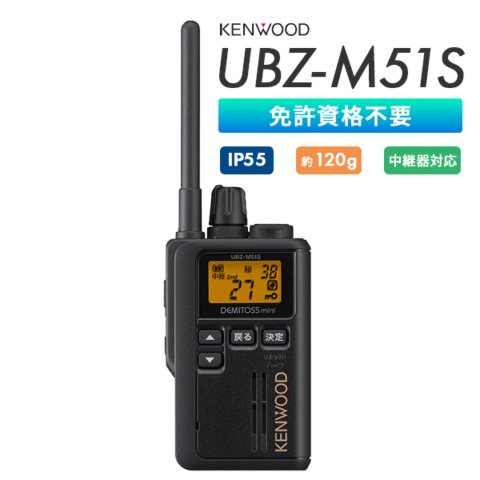 UBZ-M51S