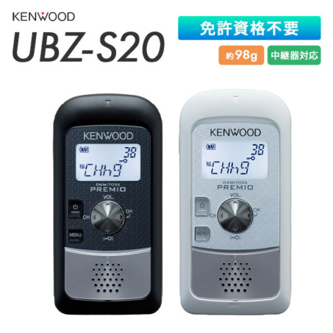 UBZ-S20