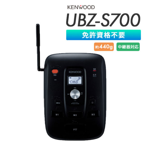 UBZ-S700