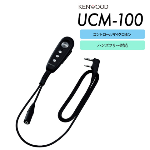 UCM-100