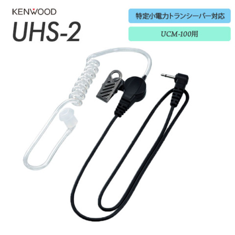 UHS-2