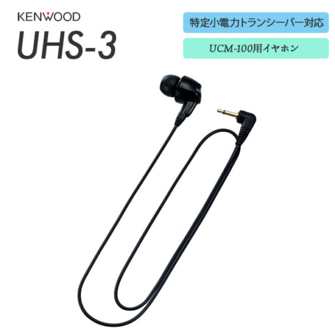 UHS-3