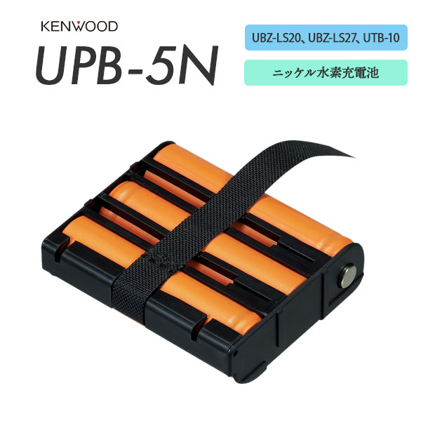 UPB-5N