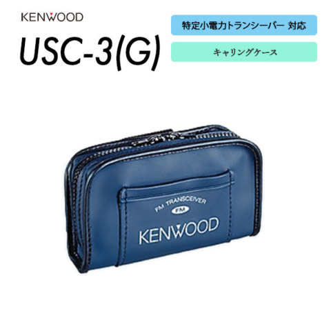 USC-3(G)