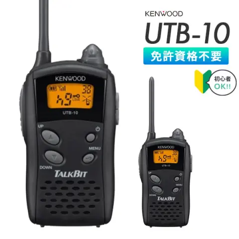 UBC-2(G) | 業務用無線機・トランシーバーのことならe-無線