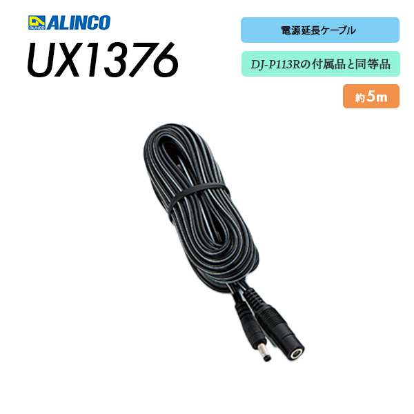 UX1376