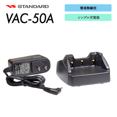 VAC-50A