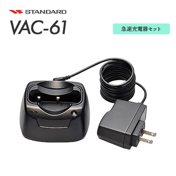 VAC-61