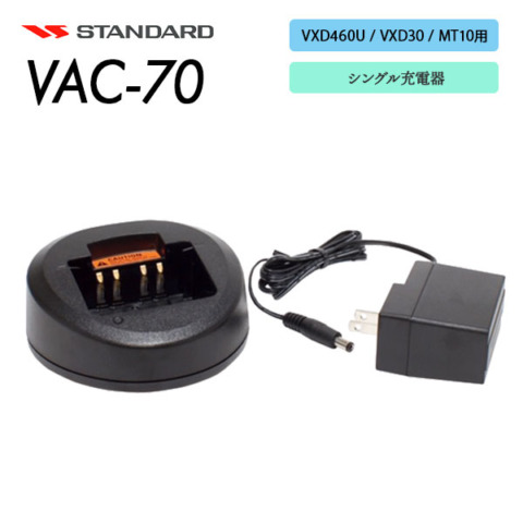 VAC-70