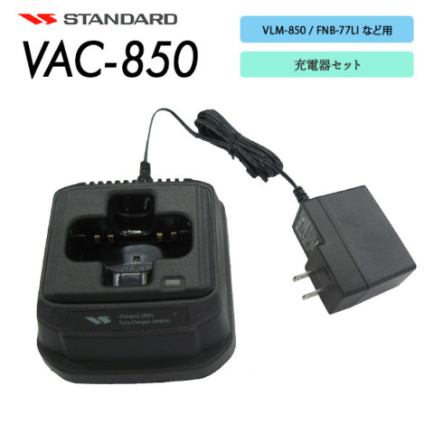 VAC-850