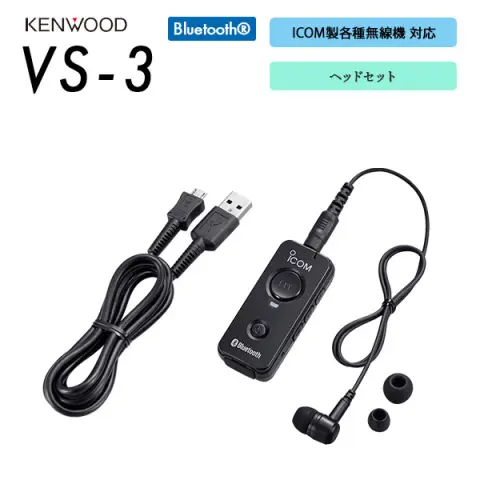 新品 ICOM IC-DPR4C PLUS 3台セット IC-DPR4C PLUS | 業務用無線機・