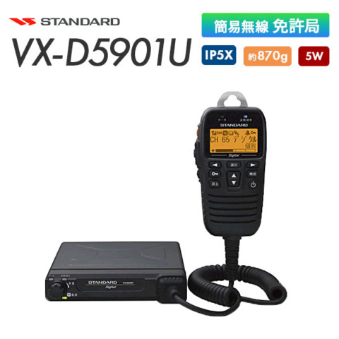 VX-D5901U