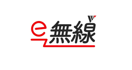 e-無線オリジナル