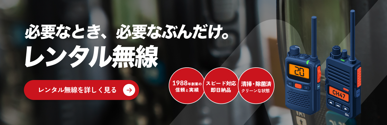 e-無線