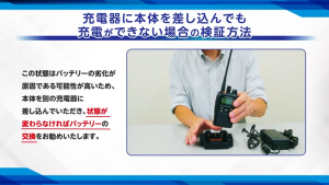 充電器に本体を差し込んでも充電ができない場合の検証方法