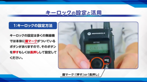 キーロックの設定と活用